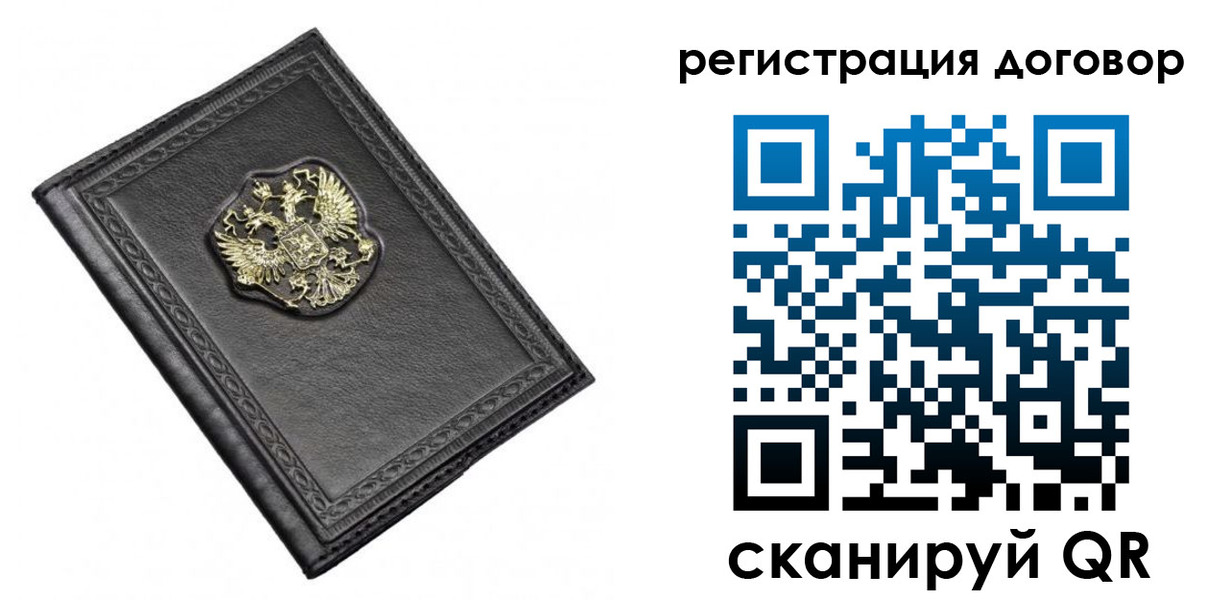 купить прописку в Дорогобуже
