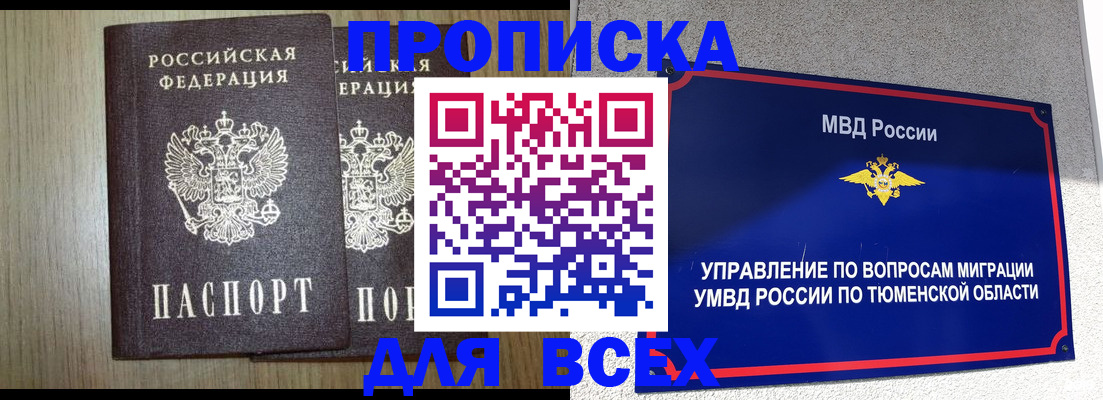 временная регистрация госуслуги в Дорогобуже
