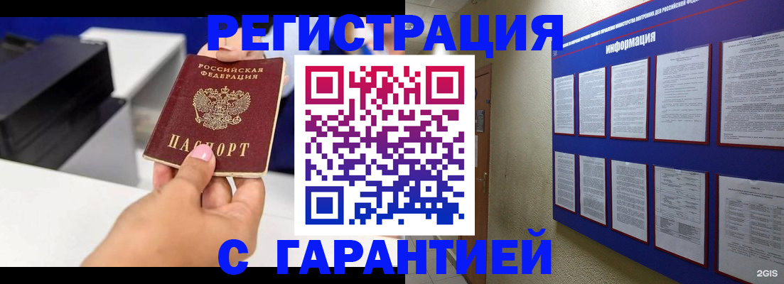 прописка для школы в Дорогобуже