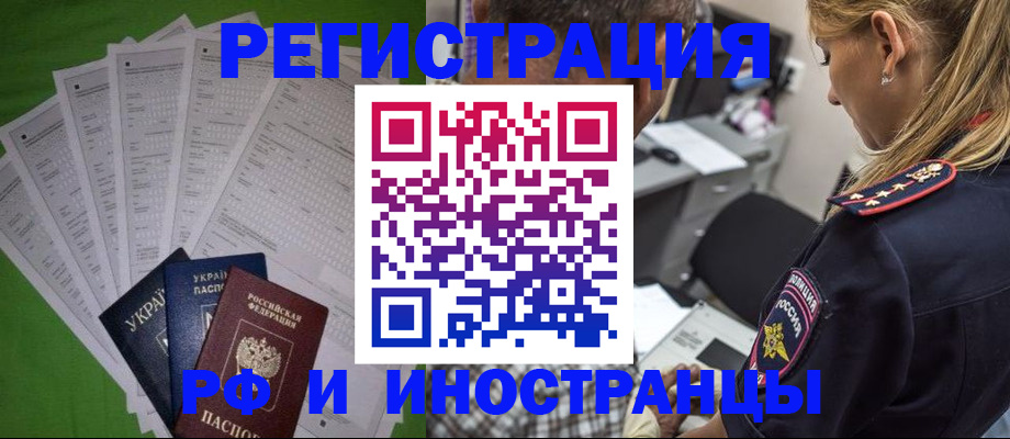 временная регистрация поиск в Дорогобуже
