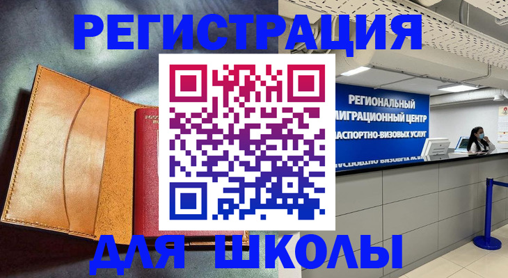 регистрация в Дорогобуже