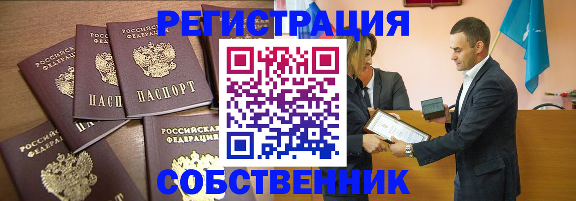 прописка для военкомата в Дорогобуже