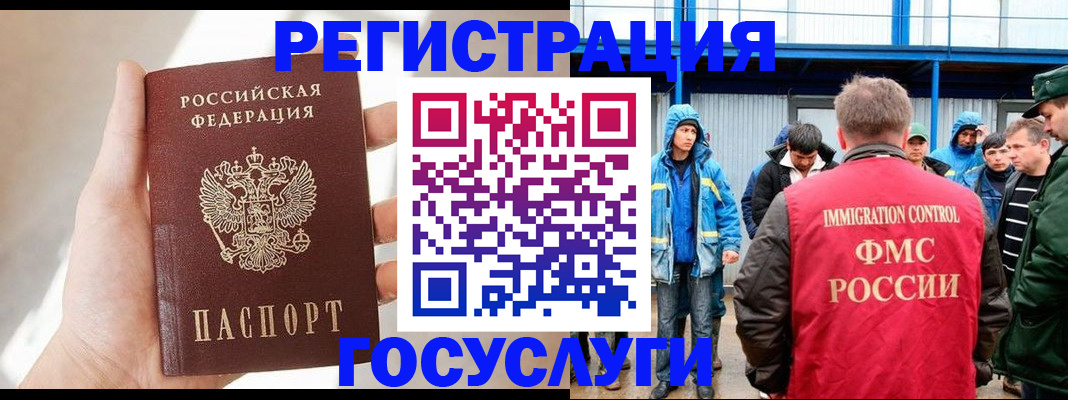 прописка для работы в Дорогобуже