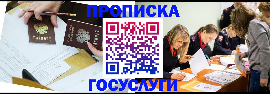 регистрация в Дорогобуже